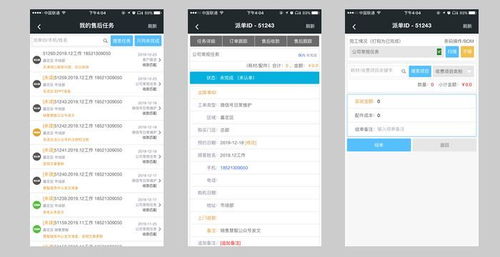 家電售后管理軟件 專業(yè)方案賦能，驅(qū)動(dòng)服務(wù)效率革命